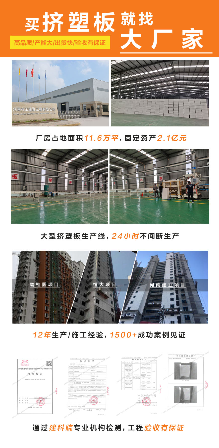 2公分?jǐn)D塑板-地暖專用-白晶板 2公分?jǐn)D塑板-地暖專用-白晶板