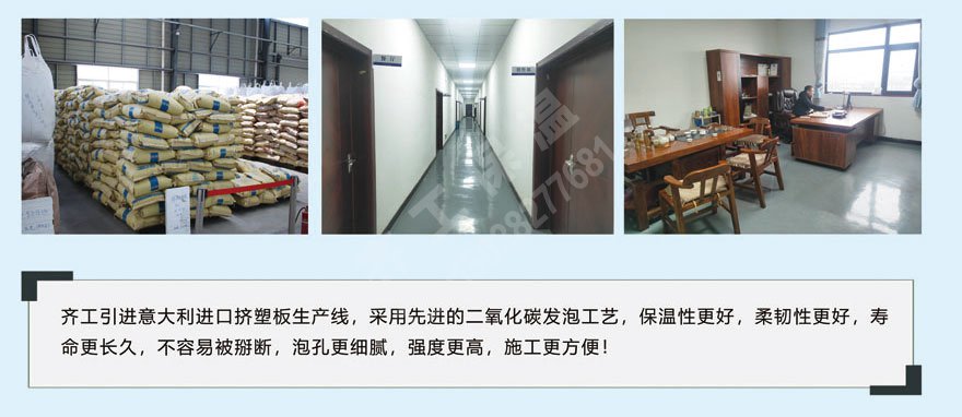 2公分?jǐn)D塑板-地暖專用-白晶板 2公分?jǐn)D塑板-地暖專用-白晶板