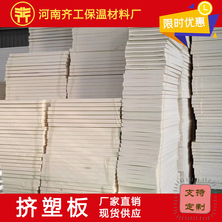 XPS擠塑板質(zhì)量標準？